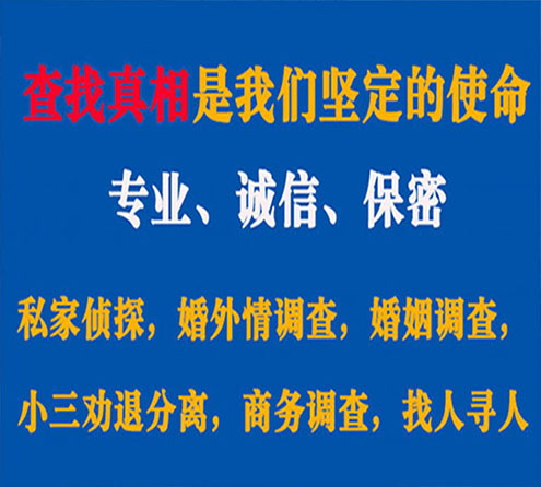 关于桐乡飞狼调查事务所